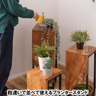 プランタースタンド