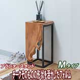 プランタースタンドＭ