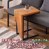 アイアン×チークテーブル
