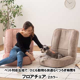 座椅子 1人掛け ハイバック リクライニング 防水加工 ペット対応 耐