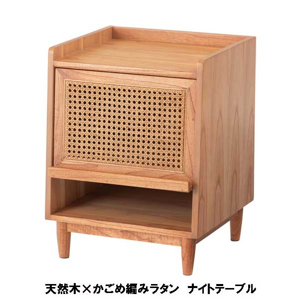 ナイトテーブル｜テーブル｜家具、インテリア おすすめ人気商品 通販