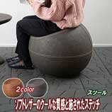 スツール 独創的なフォルム