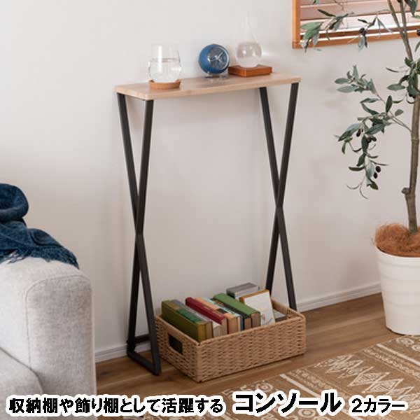 コンソールテーブル スリム 玄関 奥行19cm アジャスター付き モダン