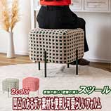 ボア素材スツール