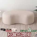 モダンアートスツールＡ