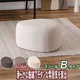 モダンアートスツールＢ