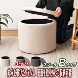 丸みを帯びたスツールＢ