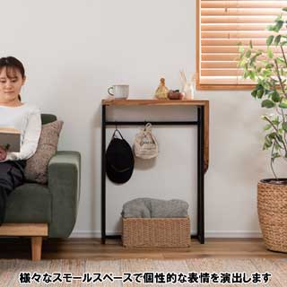 アイアン×チーク コンソール