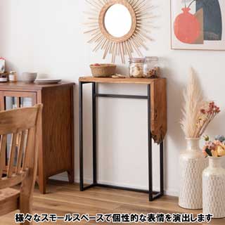 アイアン×チーク コンソール