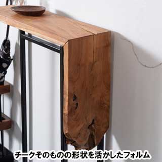 アイアン×チーク コンソール