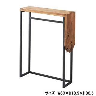 アイアン×チーク コンソール