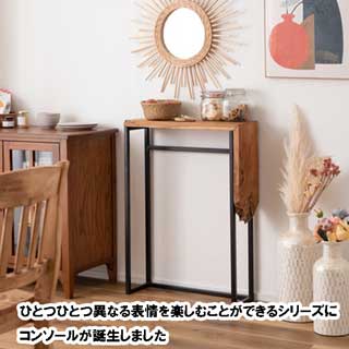 アイアン×チーク コンソール