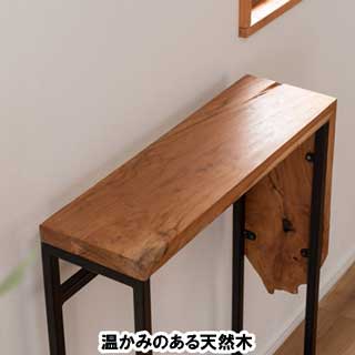 アイアン×チーク コンソール