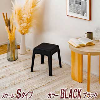 異素材と優しい色味スツール