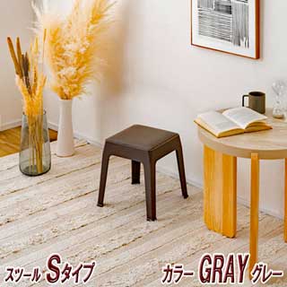 異素材と優しい色味スツール