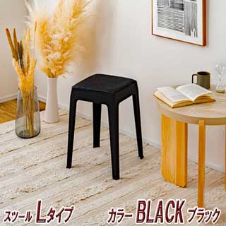 異素材と優しい色味スツール