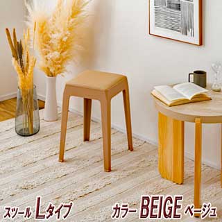 異素材と優しい色味スツール