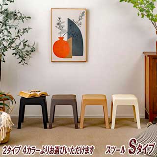 異素材と優しい色味スツール