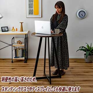 アイアン×木目調ハイテーブル