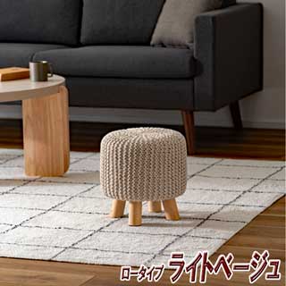 ニットと天然木スツール