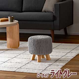 ニットと天然木スツール