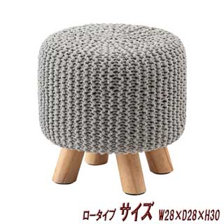 ニットと天然木スツール
