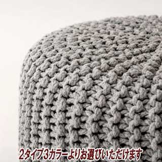 ニットと天然木スツール