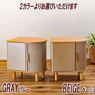 曲線美と陰影が織りなすナイトテーブル