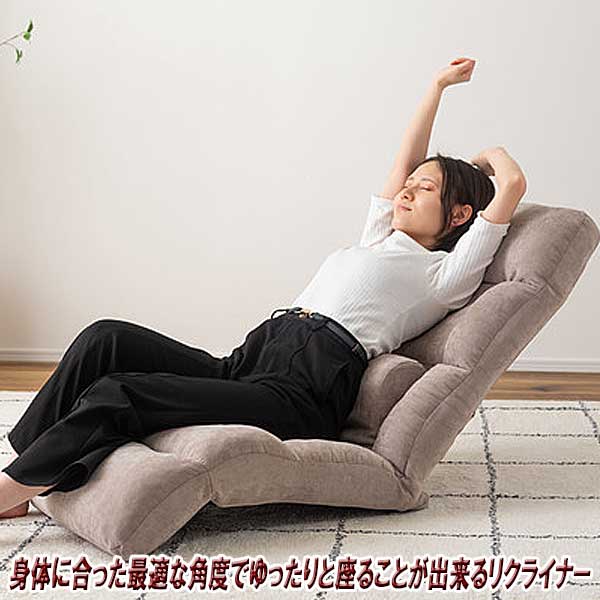 座椅子生活 ハイバック リクライニング極圧座椅子 ブラウン 座椅子 1人掛け ハイバック コンパクト リクライニング 身体にフィット