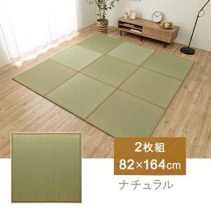 置き畳 2畳 82×164 2枚 フローリング対応 日本製 システム畳 縁3カラー