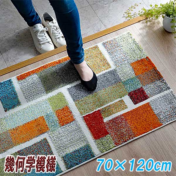 室内用玄関マット（生産国：トルコ）｜マット｜カーペット、ラグ