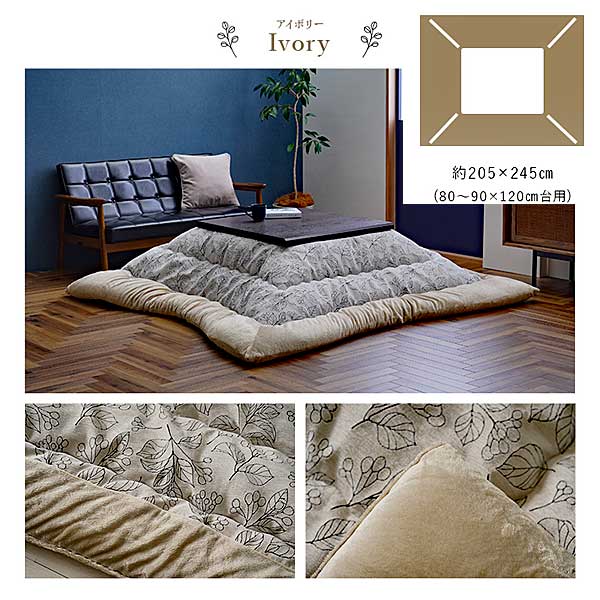 ​【極美品】北欧風 こたつ布団 長方形 205×245cm ふかふか 高級感 こたつ掛け布団 長方形 厚手 205×245cm フランネル 日本製 北欧リーフ