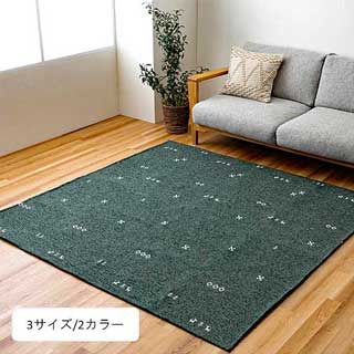 ラグ 3畳 洗える オールシーズン 180cm×240cm シェニール織り 繊細な