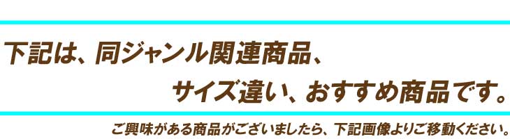 関連商品top