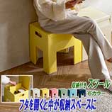 レトロ可愛いスツール