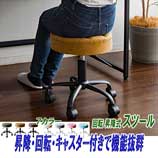 趣あるキルティングスツール