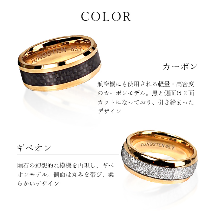 COMMANDO Tungsten リングセット 指輪 リング メンズ レディース 太め タングステン ペア おしゃれ