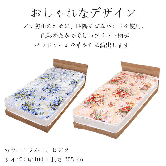 TEIJIN 〈9日限定ポイントUP！セール〉TEIJIN 帝人 花柄 敷き