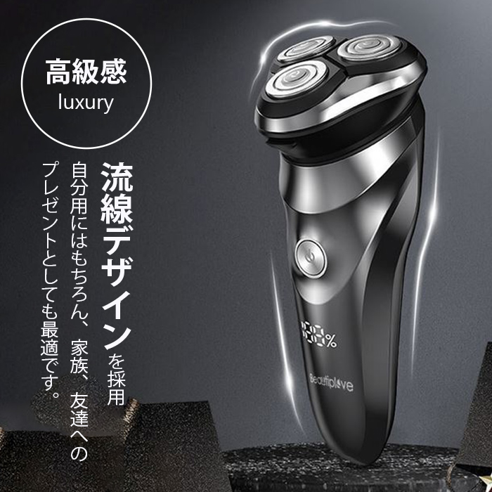 シェーバー 3枚刃 回転式 深剃り メンズ usb充電式 髭剃り 電気