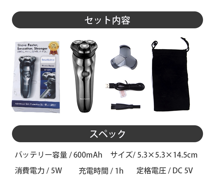シェーバー 3枚刃 回転式 深剃り メンズ usb充電式 髭剃り 電気
