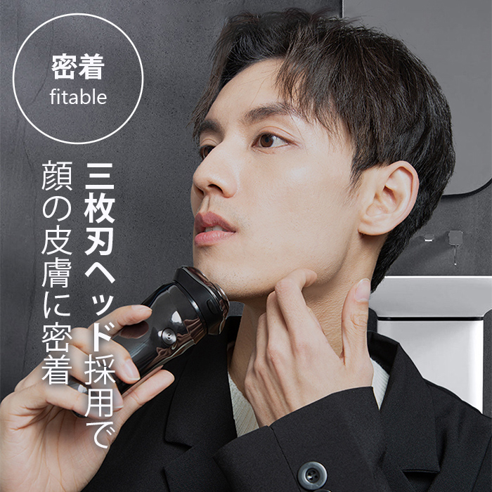 シェーバー 3枚刃 回転式 深剃り メンズ usb充電式 髭剃り 電気