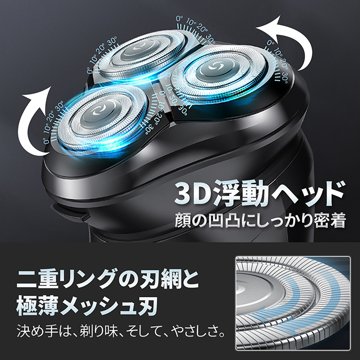 シェーバー 3枚刃 回転式 深剃り メンズ usb充電式 髭剃り 電気