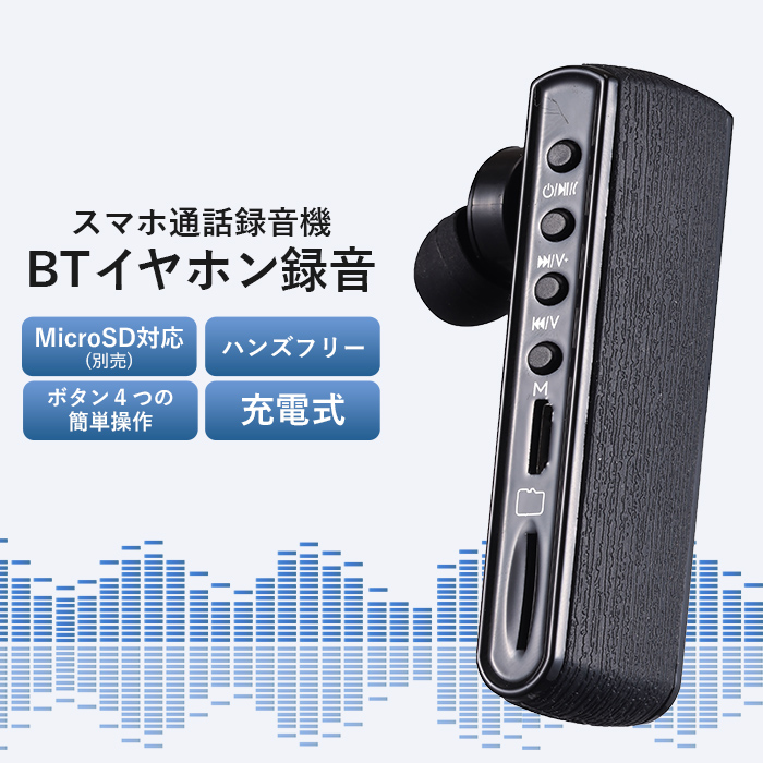 ボイスレコーダー 通話録音 録音機 小型 高性能 ICレコーダー 32GB ハンズフリーイヤホン 高音質 長時間 : k14219-1 :  健康雑貨のスリーピースヤフー店 - 通販 - Yahoo!ショッピング