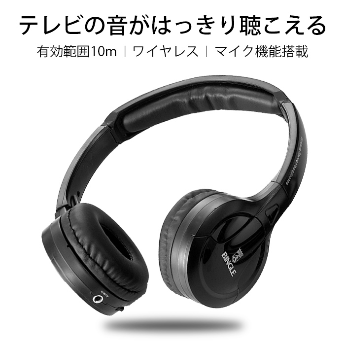 ワイヤレスヘッドフォンテレビ用 k14238.jpg