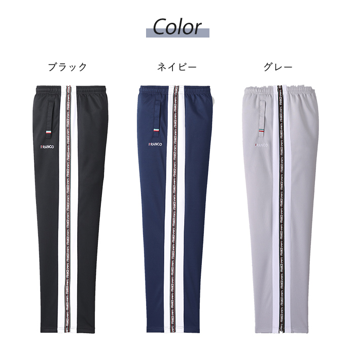 ≪1日開催PayPayポイント＋3%≫ジャージ パンツ 下 メンズ 男性