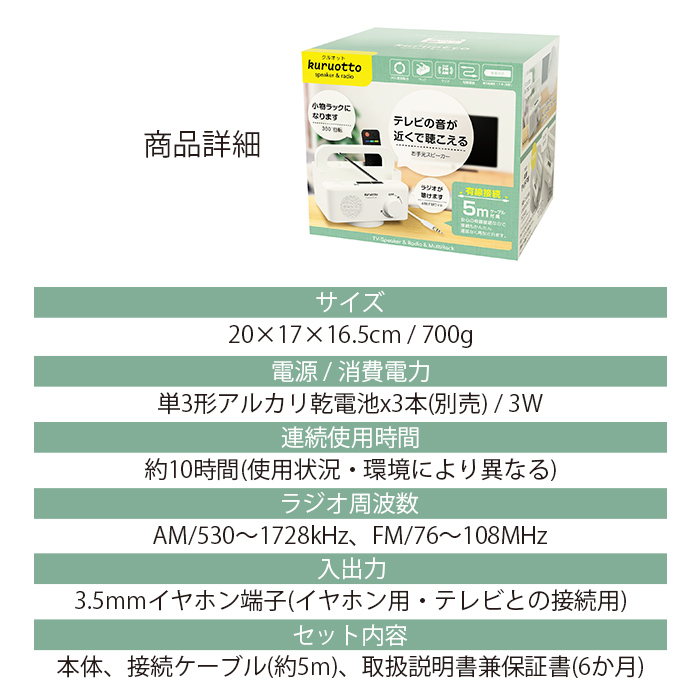 5の付く日セール!!】テレビの音が手元で聞こえるスピーカー