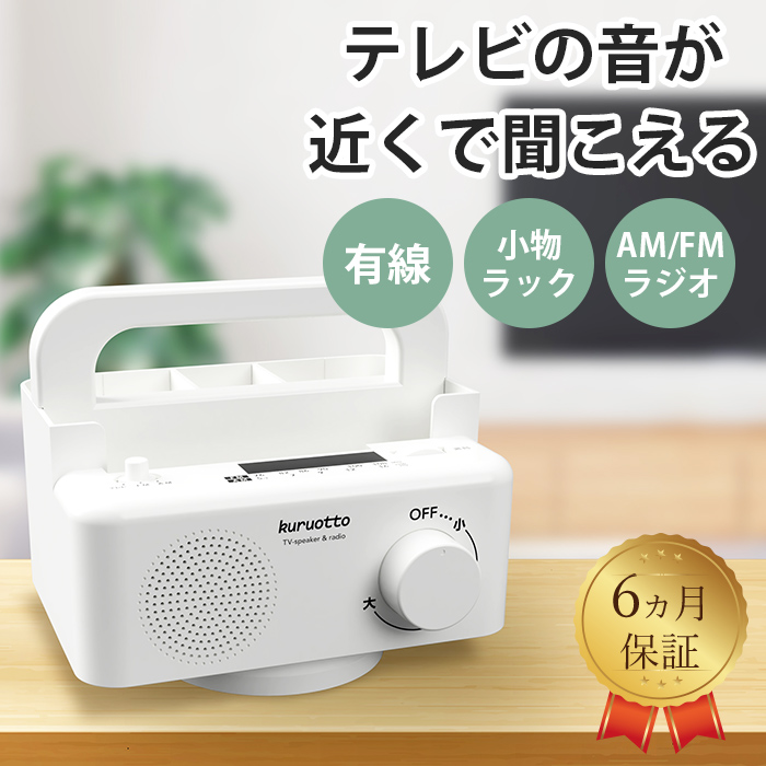 【即購入可】オンキョーKSR-920 3chスピーカー内蔵TVラック　リモコン付 リモコン機能付きお手元テレビスピーカー （ワイヤレス送信機兼