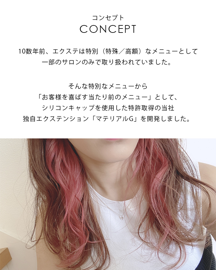 EXST de color 全5色 40cm / アイロンOK エクステ ロング キッズ