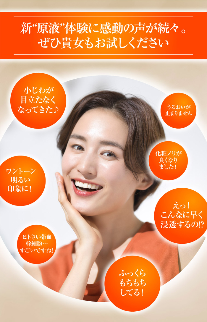 美容液 原液 シミ シワ たるみ エクソソーム エイジングケア化粧品 40