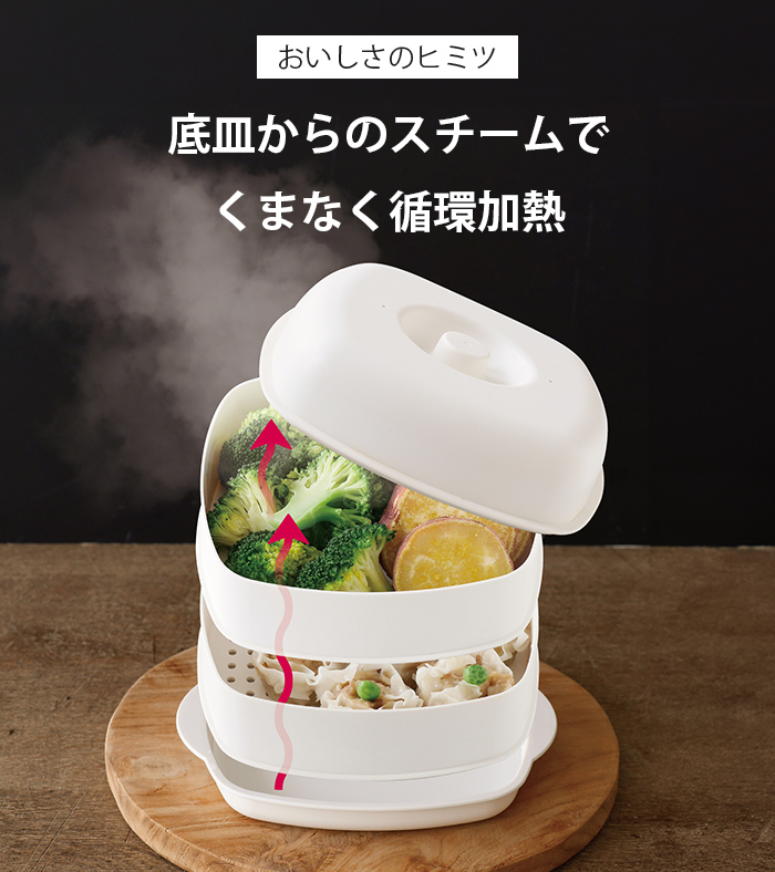 せいろ 蒸し器 スチームクッカー フードスチーマー 温野菜 蒸し